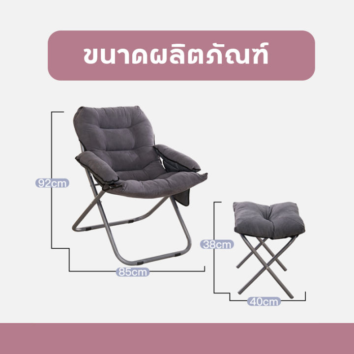 เก้าอี้โซฟา-sofa-chair-เก้าอี้พับเก็บได้-เก้าอี้เอนหลัง-เก้าอี้พักผ่อน-เก้าอี้ปรับเบาะเอนหลังได้-สไตล์โมเดิร์น-เฟอร์นิเจอร์ราคาถูก