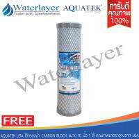 Aquatek USA ไส้กรองน้ำCarbon Block Filter ขนาด10นิ้ว  คุณภาพได้มาตรฐานอเมริกา