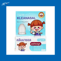 จุกล้างจมูก KLEANASAL คลีนนาซอล จุกล้างจมูก 2ชิ้น / กล่อง ล้างจมูก