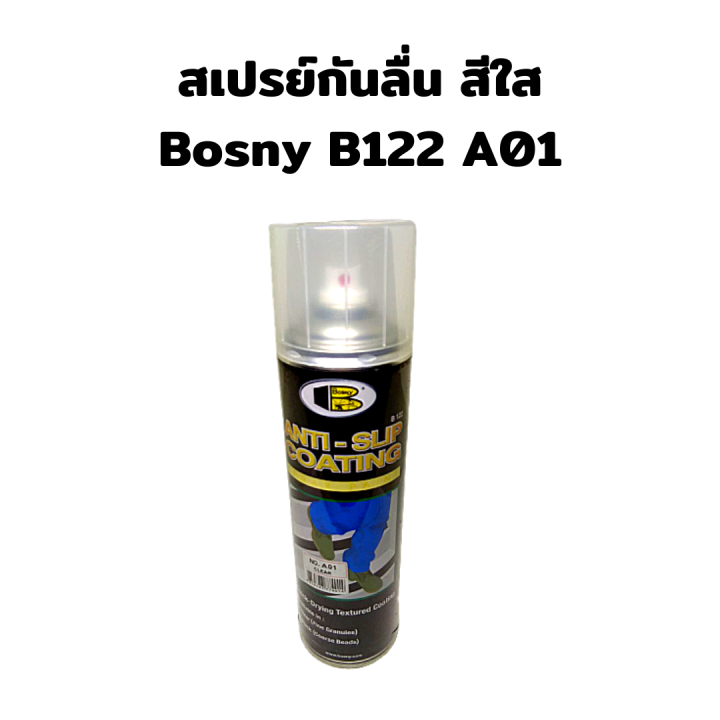 สเปรย์กันลื่น สีใส Bosny  600  ซีซี A01 B122