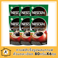 เนสกาแฟ เรดคัพ เอสเปรสโซ โรสต์ กาแฟสำเร็จรูปผสมกาแฟคั่วบดละเอียด 80กรัมx6ถุง รหัสสินค้า MUY862128N