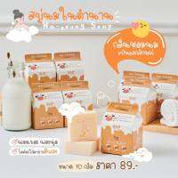 #New Ha-young Extra milk Soap สบู่นมฮายังเอ็กตร้า มิลล์ สบู่น้ำนมเข้มข้น พิเศษด้วยสารสกัดจากมะเขือเทศสีขาว 70g. ( 1 ก้อน )