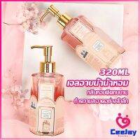 CeeJay Perfume shower gel เจลอาบน้ำ  กลิ่นละมุนหอมแนวลูกคุณหนู ติดตัวทนนาน Body Wash