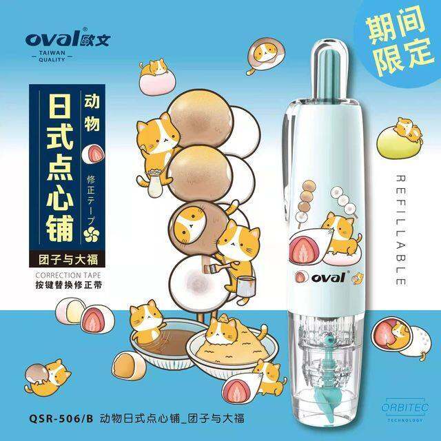 lz-oval-kawaii-corre-o-conjunto-de-fita-com-refil-bonito-branco-fora-escrita-corrector-tipes-estudante-escola-papelaria-suprimentos-5mm-x-6m