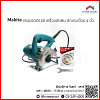 เครื่องตัด มากีต้า รุ่น M4100ZX1B ขนาด 4 นิ้ว (110 มม.)