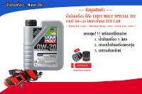 น้ำมันเครื่อง SPECIAL TEC AA 0W-20 สำหรับรถ ECO CAR โดยเฉพาะ  ขนาด 1 ลิตร  (ชุดโปร 3 ลิตร แถมกรองน้ำมันเครื่อง)