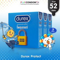 ถุงยางอนามัย 52 ดูเร็กซ์ โพรเทคท์ ถุงยาง Durex Protect เจลหล่อลื่นมากถึง 2 เท่า ใส่ง่าย (3 กล่อง)