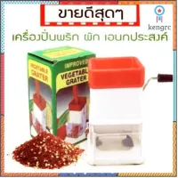 เครื่องบดกระเทียม บดพริก มือหมุน Vegetable Grater ?? flashsale ลดกระหน่ำ