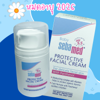 Lot ใหม่ Sebamed Protective Facial Cream Sebamed Baby ครีมทาหน้า เบบี้ ซีบาเมด โปรเทคทีฟ เฟเชียล ครีม 50 มล.Baby Sebamed 50 ml. 1 ขวด