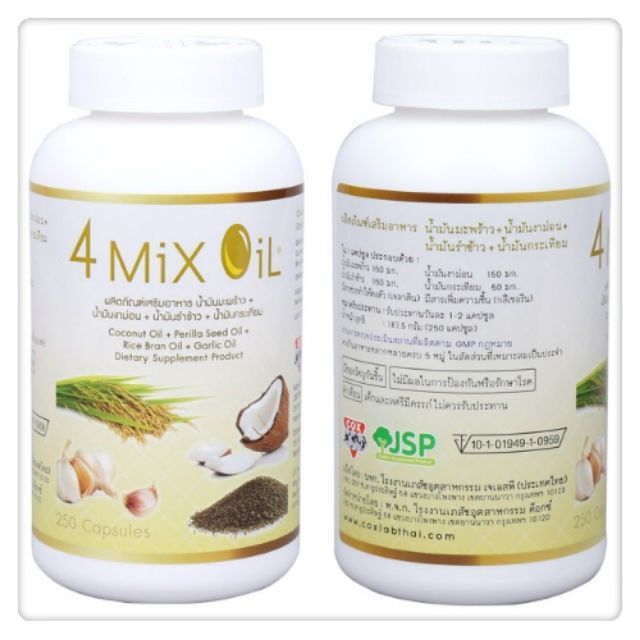 ของแท้-100-4-mix-oil-โฟร์มิกซ์ออยล์-น้ำมันสี่สหายสกัดเย็นเพื่อสุขภาพ-3x250-เม็ด