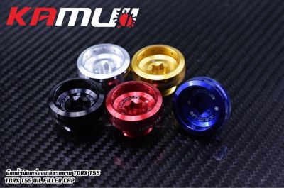 น็อตน้ำมันเครื่องเกลียวหยาบ KAMUI PCX MSX MONKEY R15 M-SLAZ WAVE CLICK SONIC CBR650