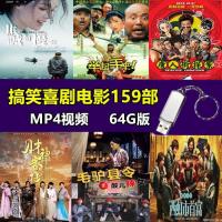 Movie u disk funny comedy movie collection 159 MP4 video watching machine smart TV with usb car