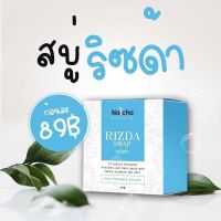 ▶️Natcha Rizda Soap 50g [ใช้ได้อีกนานใหม่แกะกล่อง]