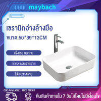 maybach อ่างล้างหน้า เซรามิกส์ อ่างล้างหน้าในห้องน้ำ อ่างล้างหน้าสี่เหลี่ยม อ่างเดี่ยว ขนาด500*390*130mm ฟรีก๊อกน้ำ + ท่อระบายน้ำ