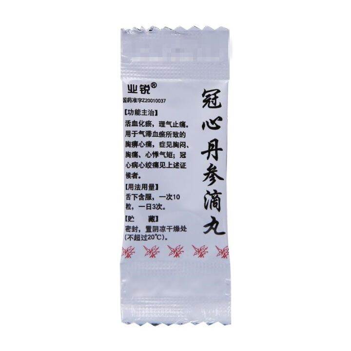 yerui-guanxin-danshen-dripping-pills-0-04gx10-capsulesx15-bags-box-flagship-store-official-coronary-heart-disease-promoting-blood-circulation-and-removing-stasis-150