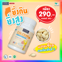 ส่งฟรี!! แคลเซียมผสมวิตามินดี (สำหรับเด็ก) NBL Calcium Plus1กระปุก30เม็ด บำรุงกระดูก ฟัน เสริมการ เจริญเติบโตของลูกรัก No Ratings