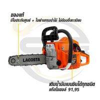 LACOSTA เลื่อยยนต์ รุ่น LCT-CS988(รุ่นใหม่) แถมฟรีบาร์ 2 อัน , โซ่ 3 เส้น สำหรับงานหนัก