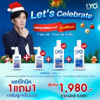 ‼️ส่งฟรี ไม่มีขั้นตํ่า ‼️ LYO ไลโอ หนุ่มกรรชัย | ไลโอแชมพู ไลโอแฮร์โทนิค lyo shampoo lyo hair tonic แชมพูแก้ผมร่วง