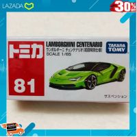 [ เสริมสร้างพัฒนาการสมอง เกมครอบครัว ] Tomica #81 CENTENARIO (สีพิเศษ) แลมเขียว .ของขวัญ Sale!!.