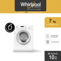 เครื่องอบผ้า (7 กก.) Whirlpool รุ่น Air Vent  AWD712STH + ฟรีขาตั้ง รับประกัน 10 ปี