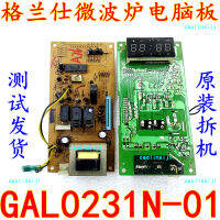 (A76) Galanz WD800G G8023CTL-2เตาอบไมโครเวฟบอร์ดคอมพิวเตอร์ GAL0231N-01