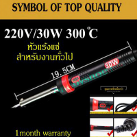 หัวแร้ง หัวแร้งบัดกรีพลังสูงเกรดเอ 30w 40w 60w 80w 100w 150w 200w 300w/วัตต์ 220v/โวลท์ รับประกัน 1 เดือน