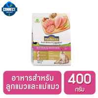 พอร์เฟคต้า อาหารลูกแมวและแม่แมว (400 ก.) Perfecta Cat Food Kitten &amp; Mother (400 g )