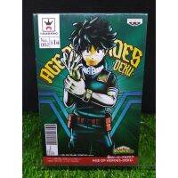 (ของแท้) เดกุ (เวอร์ชั่นหายาก) มายฮีโร่ อคาเดเมีย My Hero Academia Age of Horoes - Deku