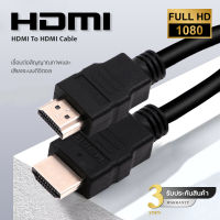 สาย TV HDMI ยาว10เมตร/5เมตร/3เมตร/2เมตร/1เมตร HDMI Support 4K, TV, Monitor, Projector, PC, PS, PS4, Xbox, DVD, เครื่องเล่น