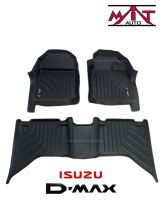 ถาดปูพื้นแบบเข้ารูป  MAX PRO 3D 4 ประตู Isuzu D-max 2016+ ชุด 3 ชิ้น