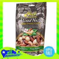 Free Shipping Nut Walker Mixed Nuts Natural Toasted Salted 150G  (1/item) Fast Shipping.