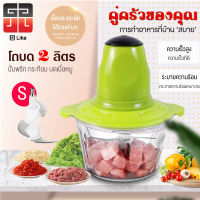 เครื่องช่วยบดสับอาหาร (เช่น สับหมู สับเนื้อ สับปลา บดพริกไทยเม็ด ปั่นทำน้ำพริก) เครื่องบดสับเนื้อสัตว์อเนกประสงค์ เครื่องบดสับ เครื่องผสมอาหาร เครื่องบดเนื้อสัตว์ (สีเขียว) ครื่องบดสับ เครื่องปั่น ผสมอาหาร ไฟฟ้า อเนกประสงค์ electric multi - function meat