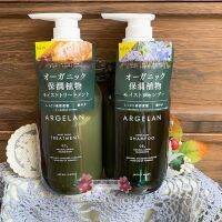 Spot Matsumoto Qing new Sapin ARGELAN MOISTGLOW geranium jasmine shampoo conditioner