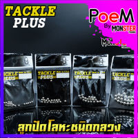 ลูกปัดโลหะชนิดกลวง TACKLE PLUS Made in U.S.A by SIAM ZOO (20 ลูก/ซอง)