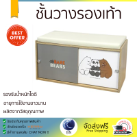 ราคาโรงงาน ชั้นวางรองเท้า ตู้วางรองเท้า ตู้รองเท้า ตู้รองเท้าพร้อมสตูล Furtec WE BARE BEARS สี NT OAK/ขาวเทา แข็งแรงทนทาน รองรับน้ำหนักได้ดี SHOE CABINET จัดส่งฟรีทั่วประเทศ