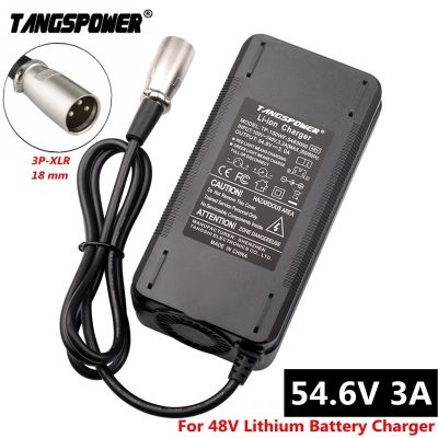 เครื่องชาร์จ3A 54.6V 54.6V 3A จักรยานไฟฟ้าลิเธียมที่ชาร์จแบตเตอรี่48V XLR ปลั๊ก54.6V3A ลิเธียมชุดแบตเตอรี่