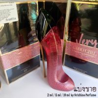 Carolina Herrera Very Good Girl Glam EDP น้ำหอมแท้แบ่งขาย