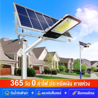 1800W ไฟโซล่าเซลล์ โซล่าเซลล์1000wแท้ แผงโซล่าเซลล์5000w solar light outdoor ไฟถนนโซล่าเซลล์ โคมไฟถนน solar cell สุดๆ พลังสูง โคมไฟโซลาเซลล์ โซล่าเซลไฟบ้าน ควบคุมแสงอัจฉริยะ