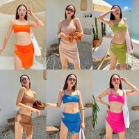 SUNSET BIKINI | ชุดบราสายเดี่ยว มาพร้อมกระโปรง ผ้ามีเทคเจอร์สวย นุ่มมาก ใส่แยกใส่เป็นเซทก็แซ่บเผ็ดมากจริงๆ