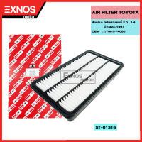 ไส้กรองอากาศ AIR FILTER (ST-01316) สำหรับรถยนต์ โตโยต้า แคมรี่   2.0 - 2.4 ปี 1993-1997    #17801-74060