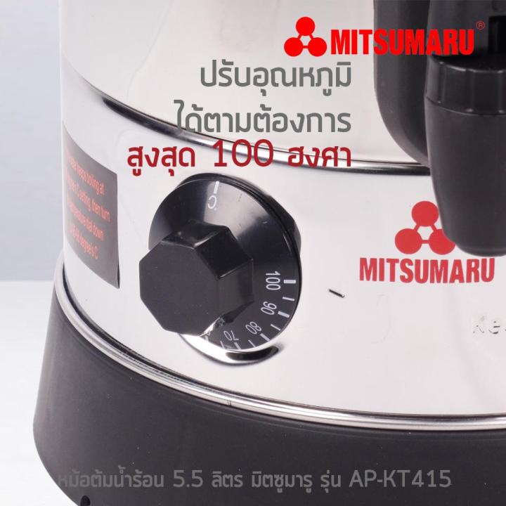 ถังต้มน้ำร้อนไฟฟ้าความจุ-10-l-รุ่น-ap-kt110-มิตซูมารู-mitsumaru-electric