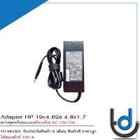 Adapter HP 19v4.62a *4.8x1.7* / อแดปเตอร์ เอชพี 19v4.62a *4.8x1.7* แถมฟรีสายไฟ AC *ประกัน 6 เดือน