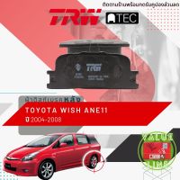 [TRW Value]  ผ้าดิสเบรคหลัง ผ้าเบรคหลัง Toyota WISH ANE11 1AZ, 2.0 TRW ATEC GDB 7628 AT โตโยต้า วิช ปี 04,05,06,07,08,47,48,49,50,51