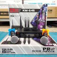 PROPLUS KM-646 ไมค์ลอยคู่UHF