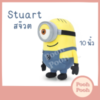 ตุ๊กตา Minions Stuart มินเนี่ยน สจ๊วต ขนาดสูง 10 นิ้ว ชุดยีนต์  / ของเล่น ของเล่นเด็ก ของขวัญ ลิขสิทธิ์แท้ งานป้าย