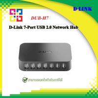 D-LINK DUB-H7 7-port USB 2.0 Type A, 1-port USB Type B (To PC) including USB Cable