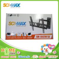 SCIMAX ขาแขวน LED/LCD 14-42" ก้ม-เงย 10 องศา รุ่น SM1442WSA