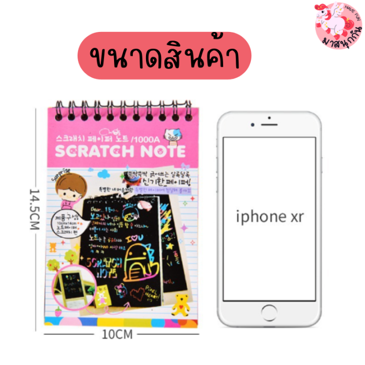 ซื้อ1-แถม1-สมุดระบายสี-สมุดโน๊ต-ขูดสีรุ้งเกาหลี-สมุดสีเทียน-สมุดวาดรูป-สมุดขูดสี