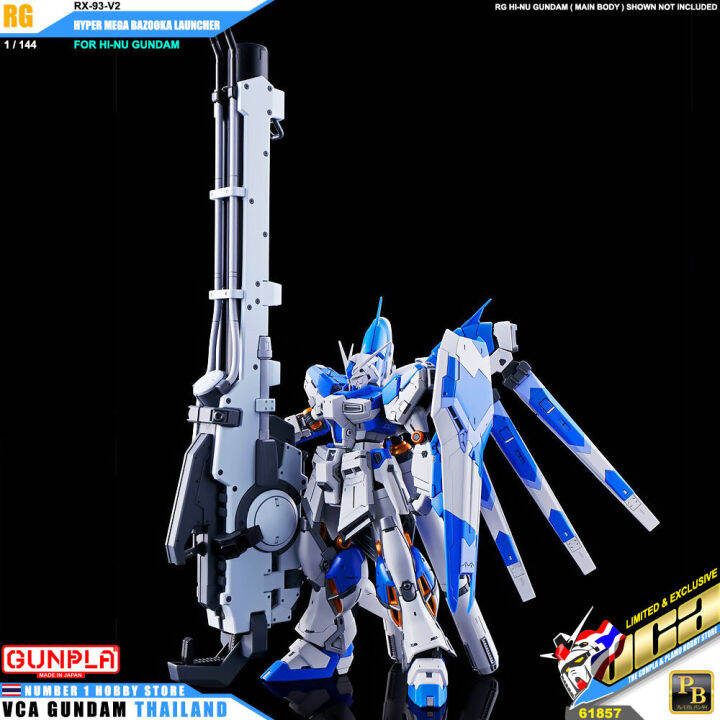 premium-bandai-pb-gunpla-real-grade-rg-1-144-hyper-mega-bazooka-launcher-for-hi-nu-gundam-โมเดล-กันดั้ม-กันพลา-vca-gundam