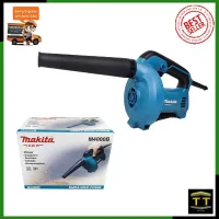 MAKITA เครื่องเป่าลม BLOWER รุ่น M4000B